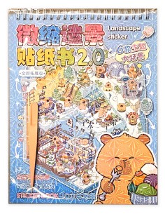 3D lipdukų albumas „Mini World“ – tavo asmeninė ramybės oazė su Kapibaromis ir Sanrio herojais! 2